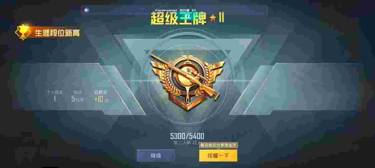和平精英先行者透视直装 - 和平精英微信开挂会影响qq吗知乎辅助预览图